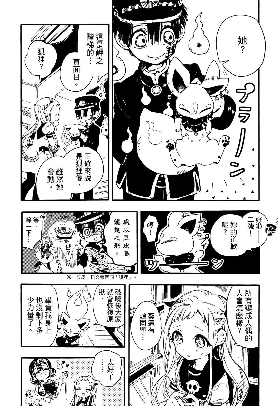 第 73 页