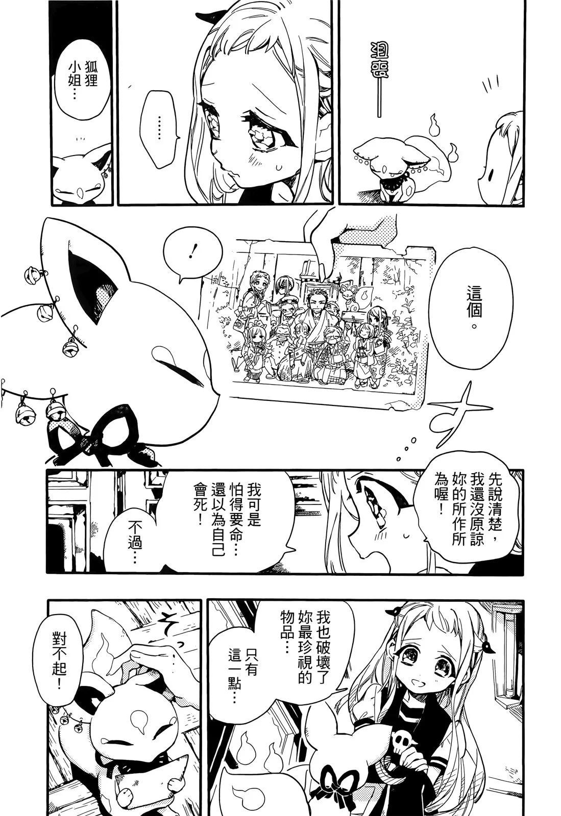 第 74 页