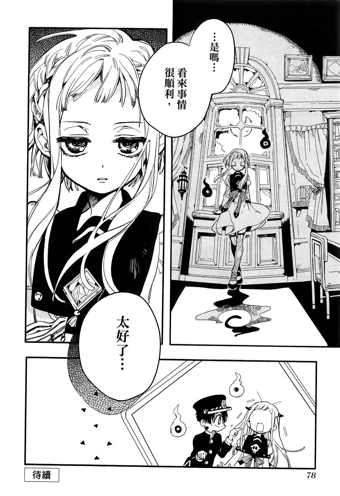 第 80 页