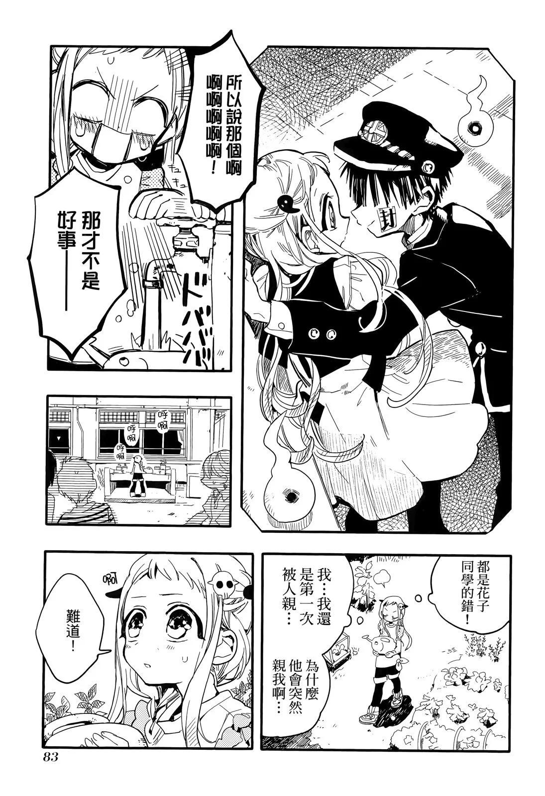 第 85 页