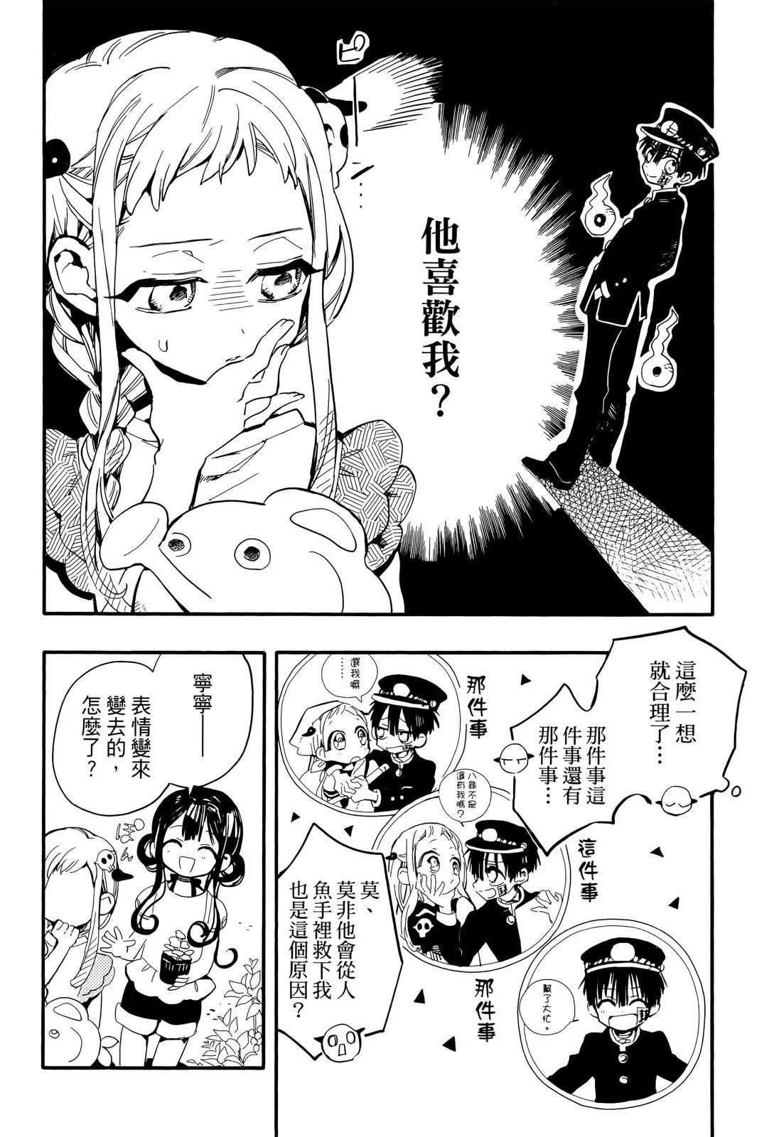 第 86 页