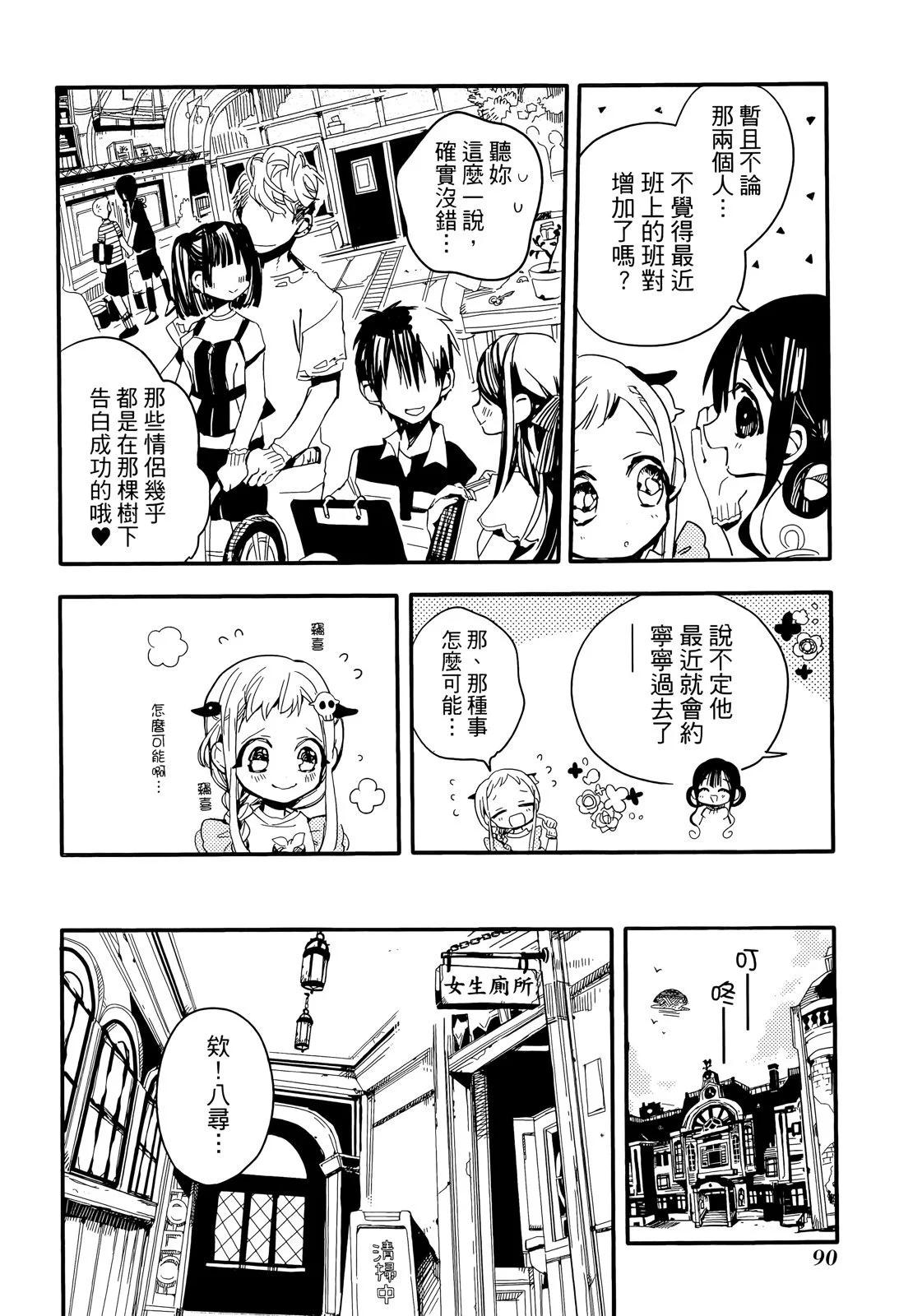 第 92 页