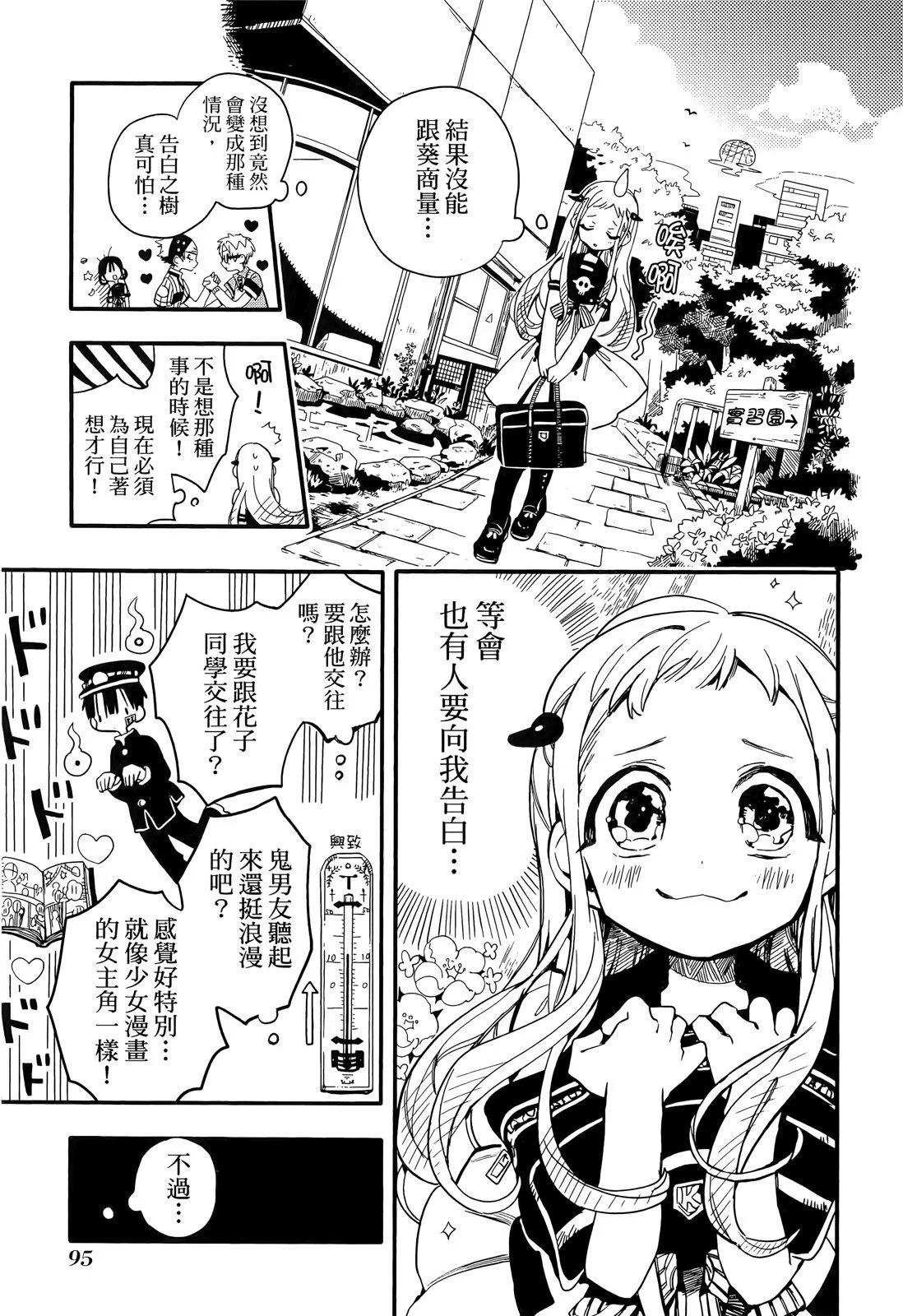 第 97 页