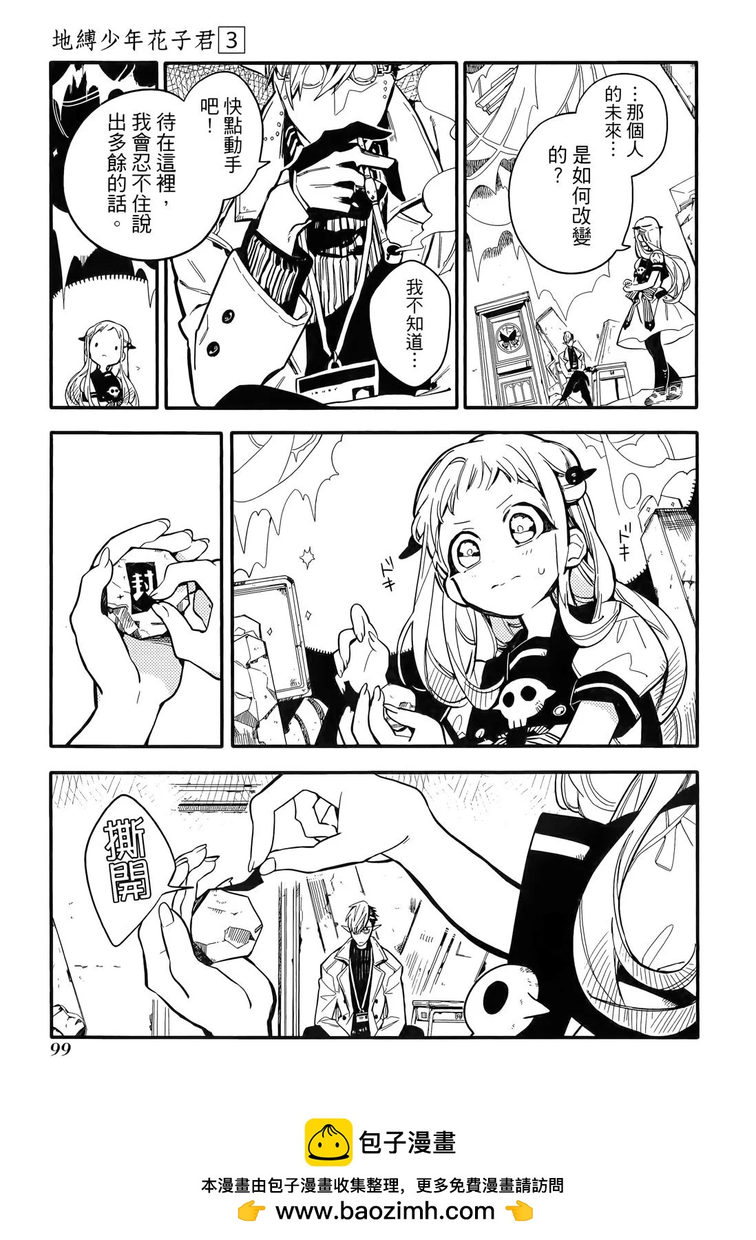 第 100 页