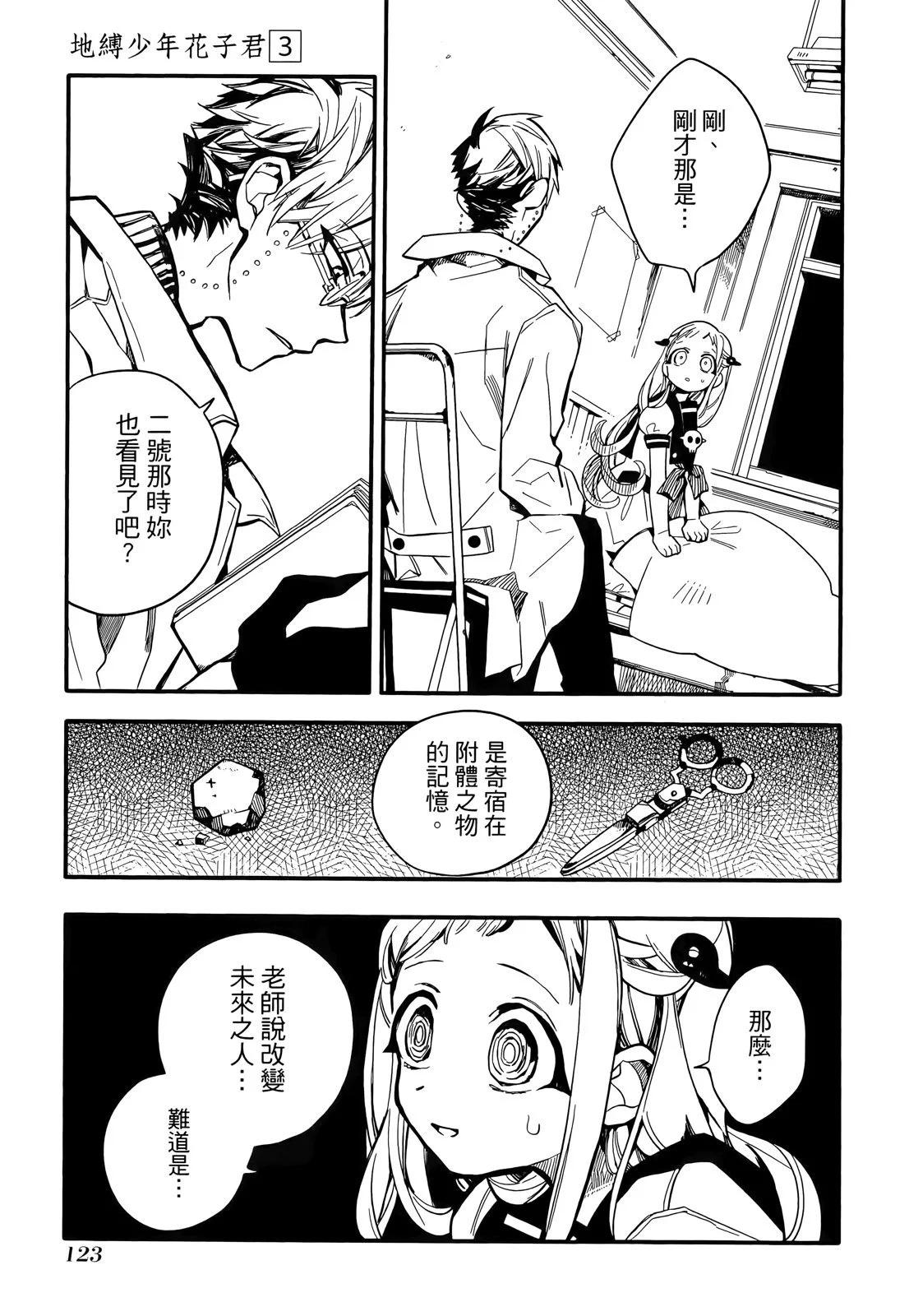 第 123 页