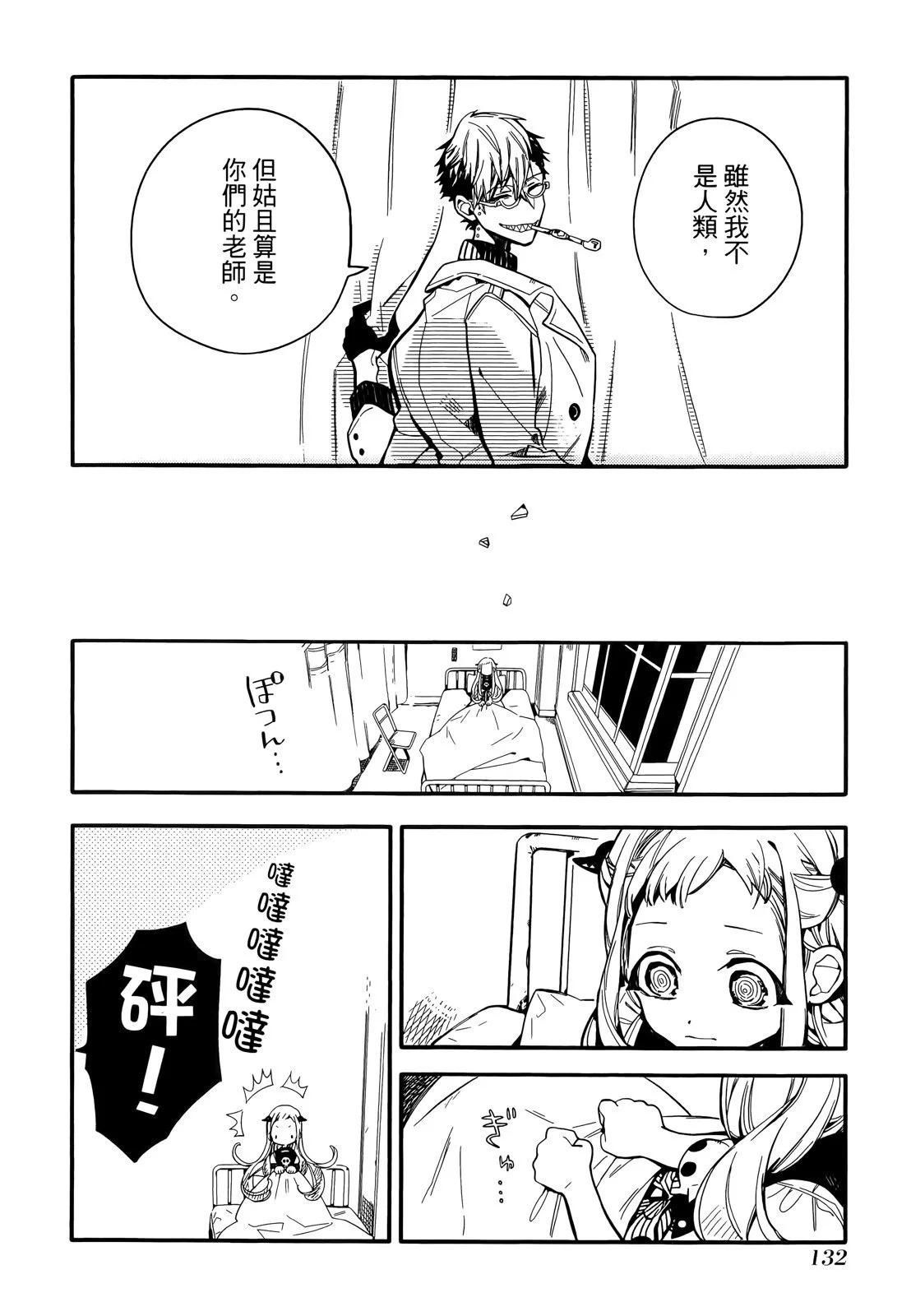 第 132 页