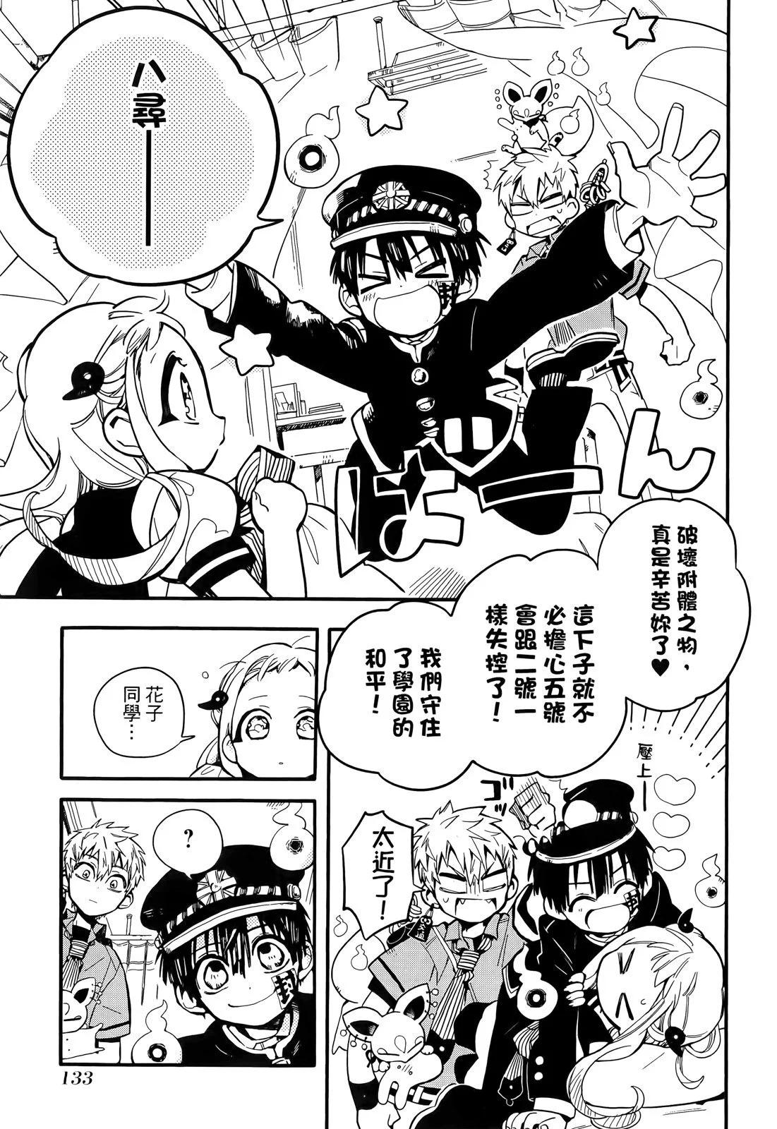 第 133 页