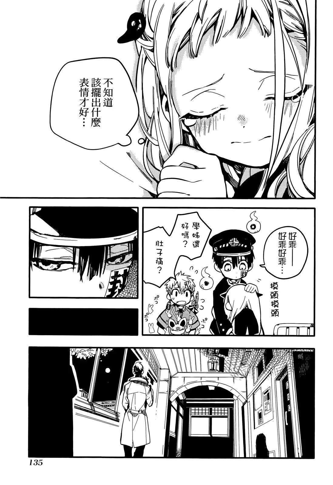 第 135 页