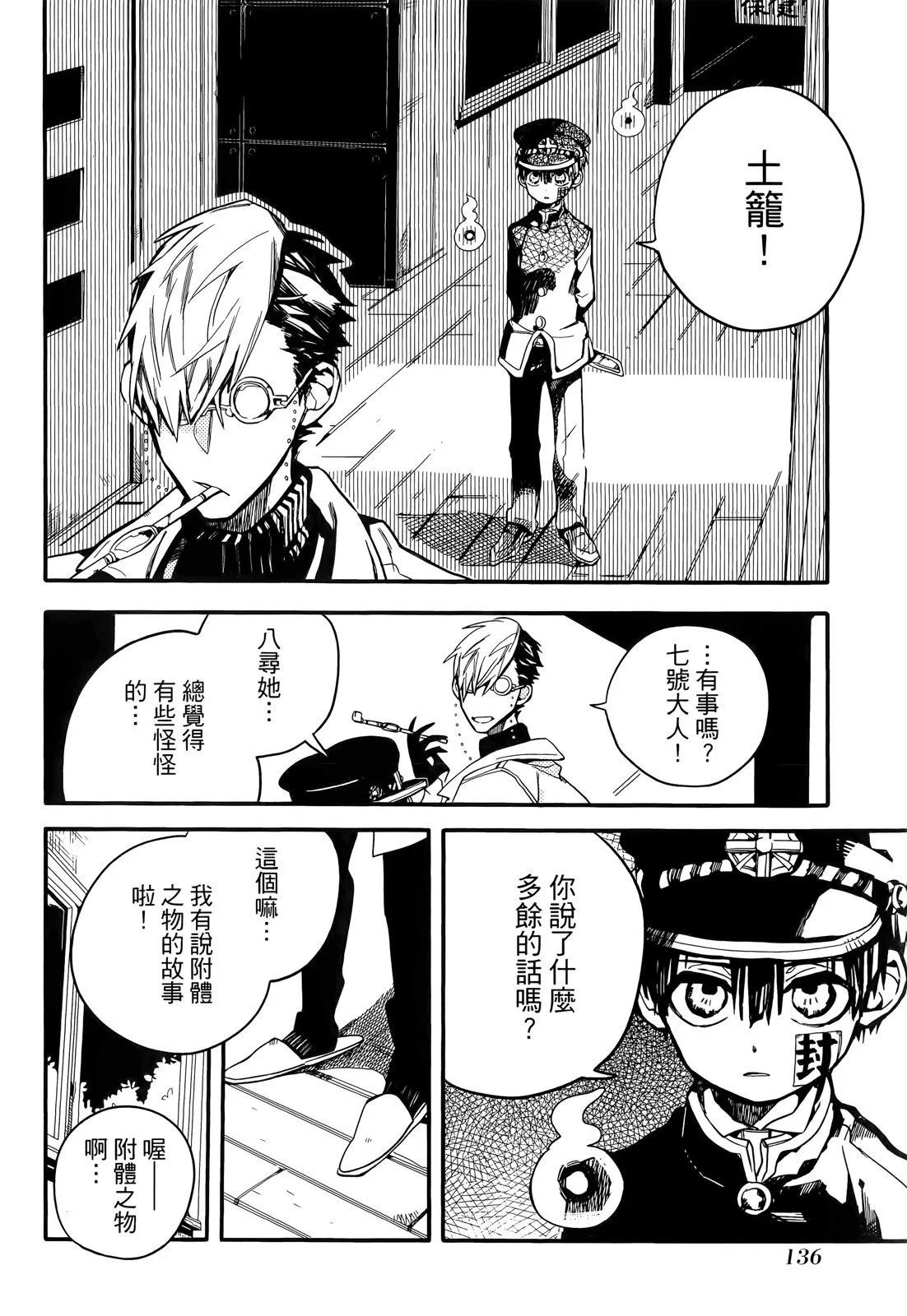 第 136 页