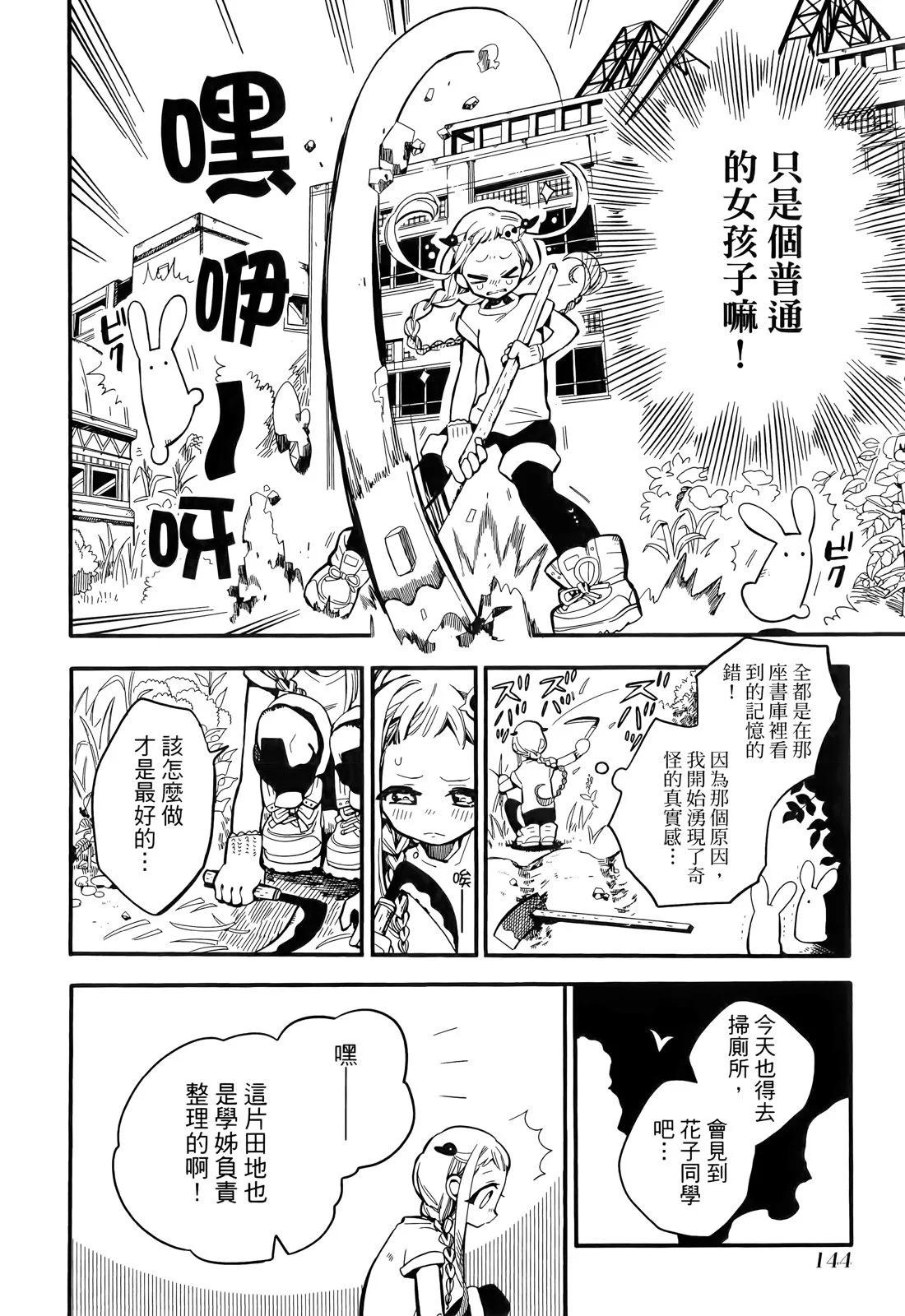 第 144 页