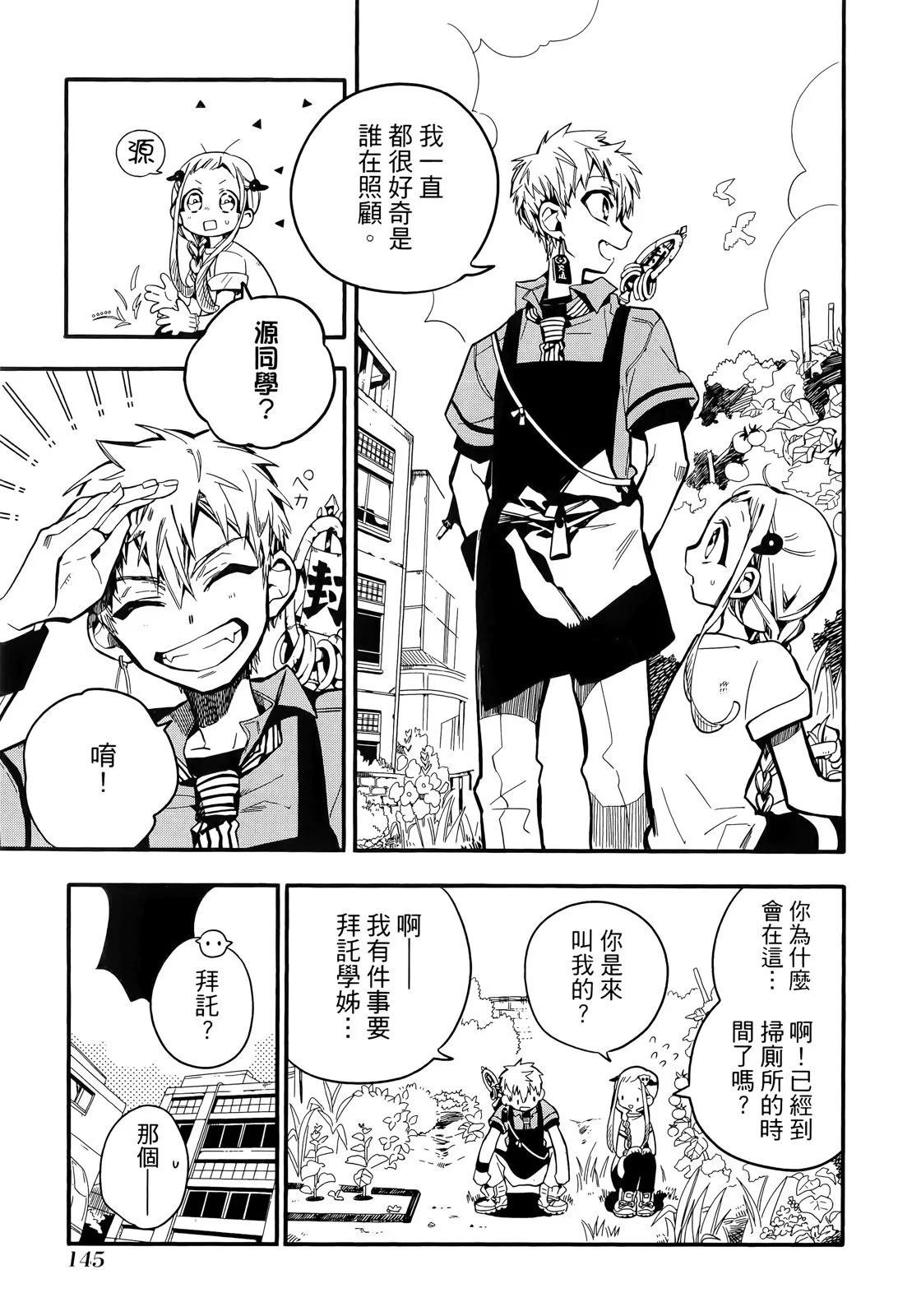 第 145 页
