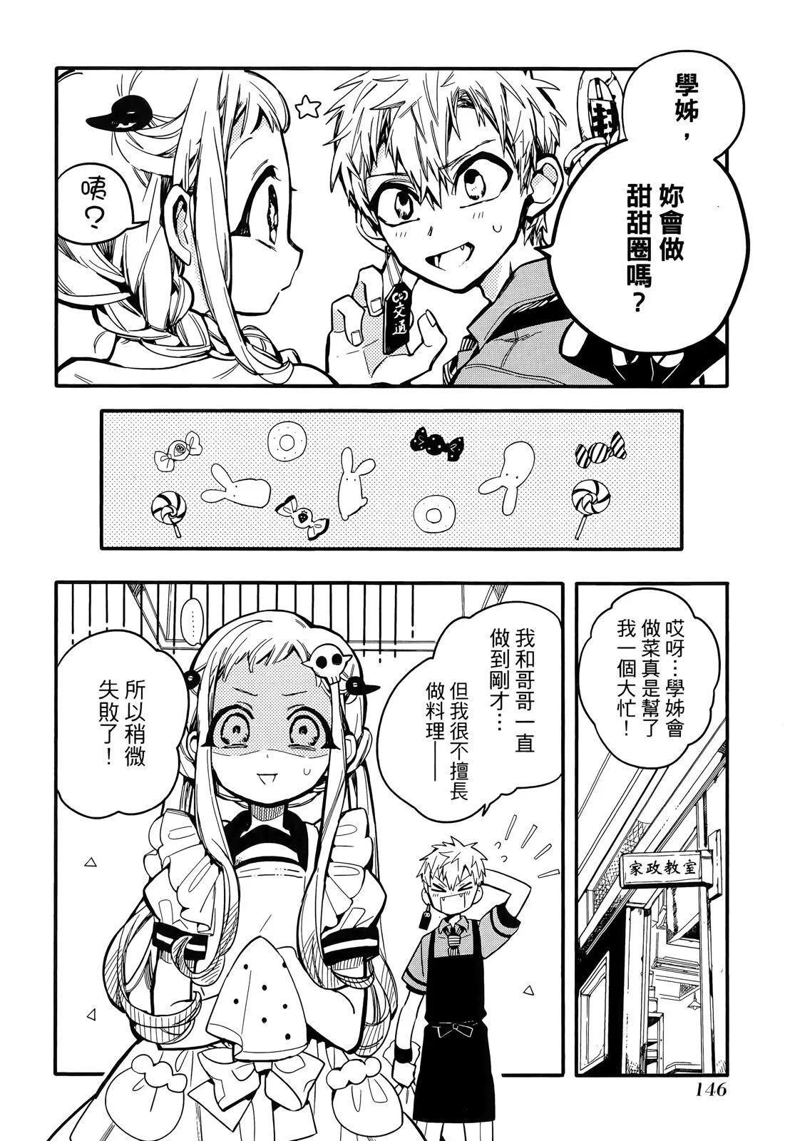 第 146 页