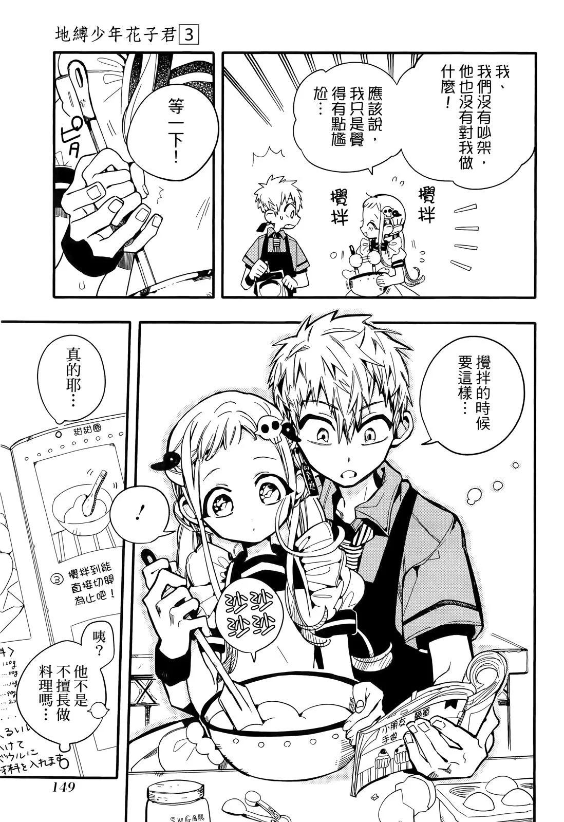第 149 页