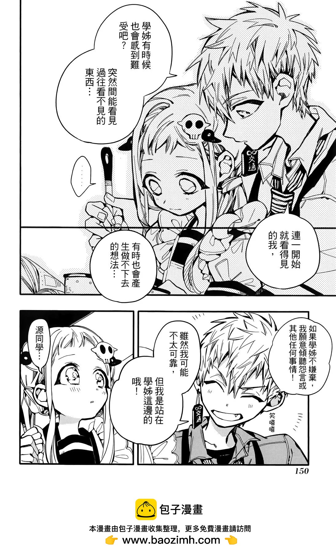 第 150 页