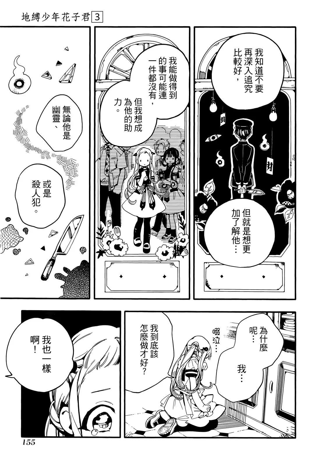 第 155 页