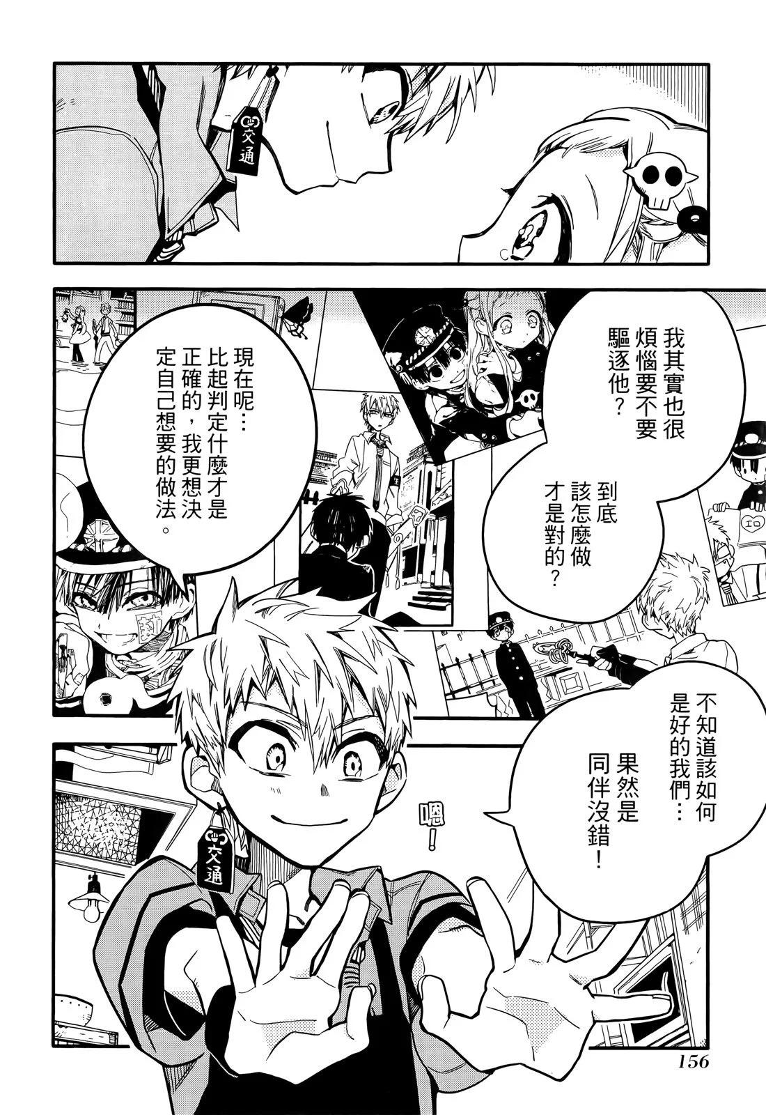 第 156 页