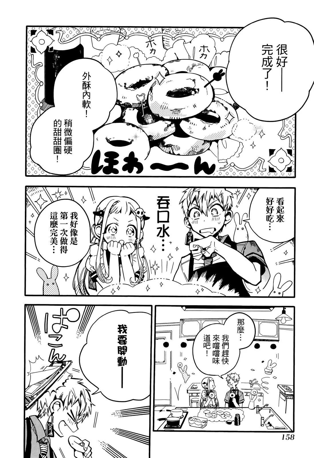 第 158 页