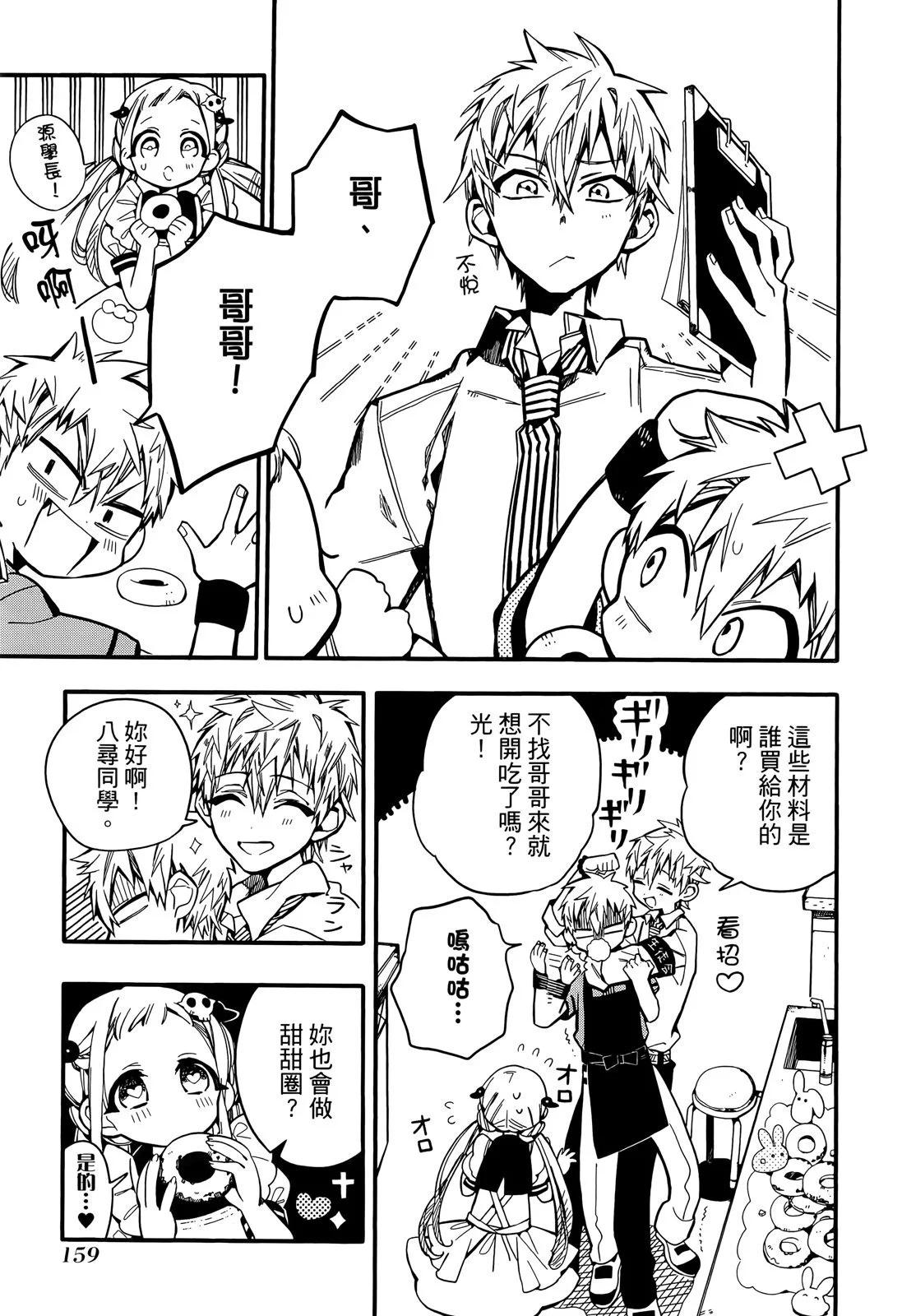 第 159 页