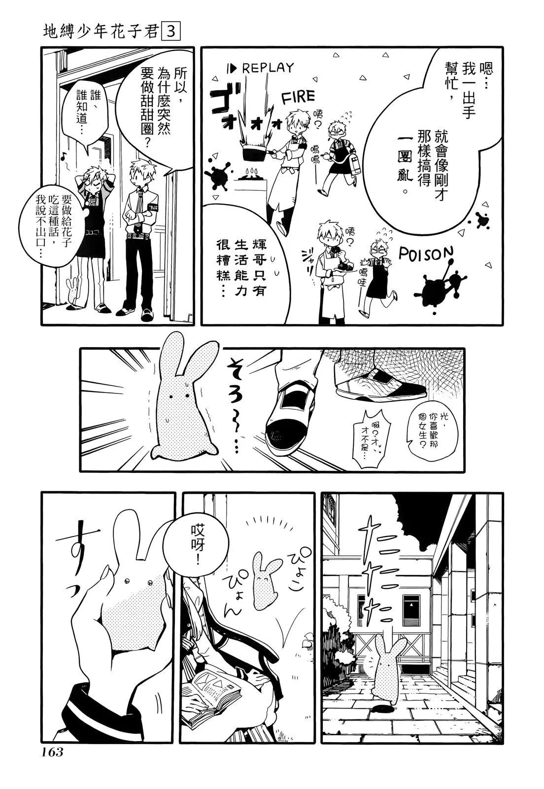 第 163 页