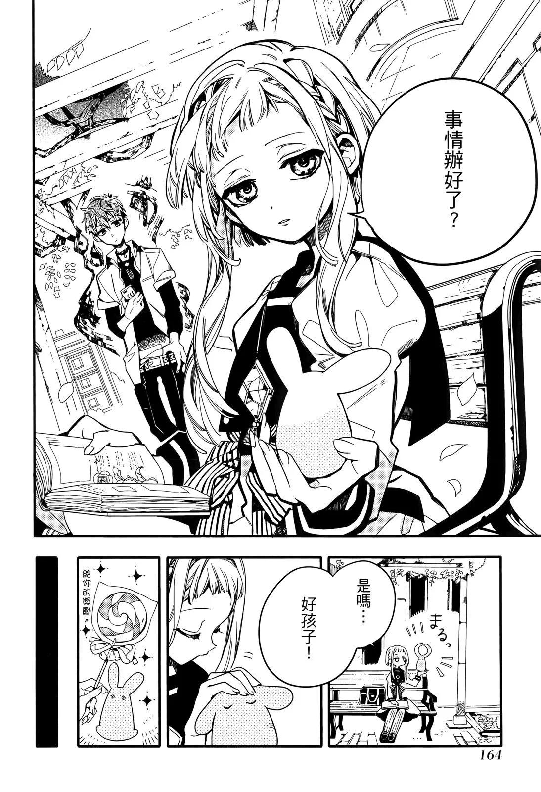 第 164 页