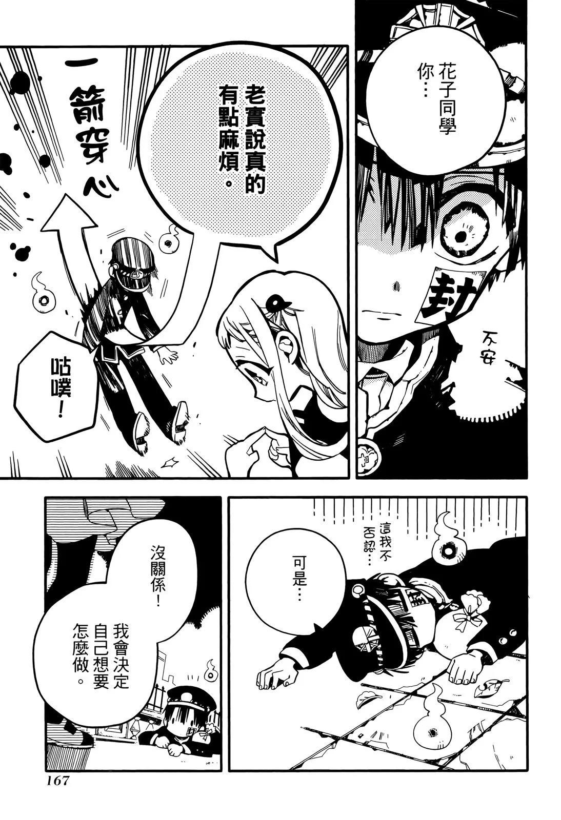第 167 页