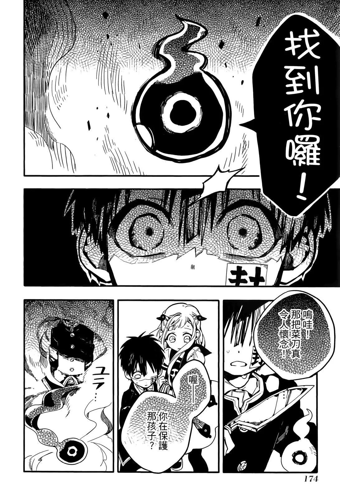 第 174 页
