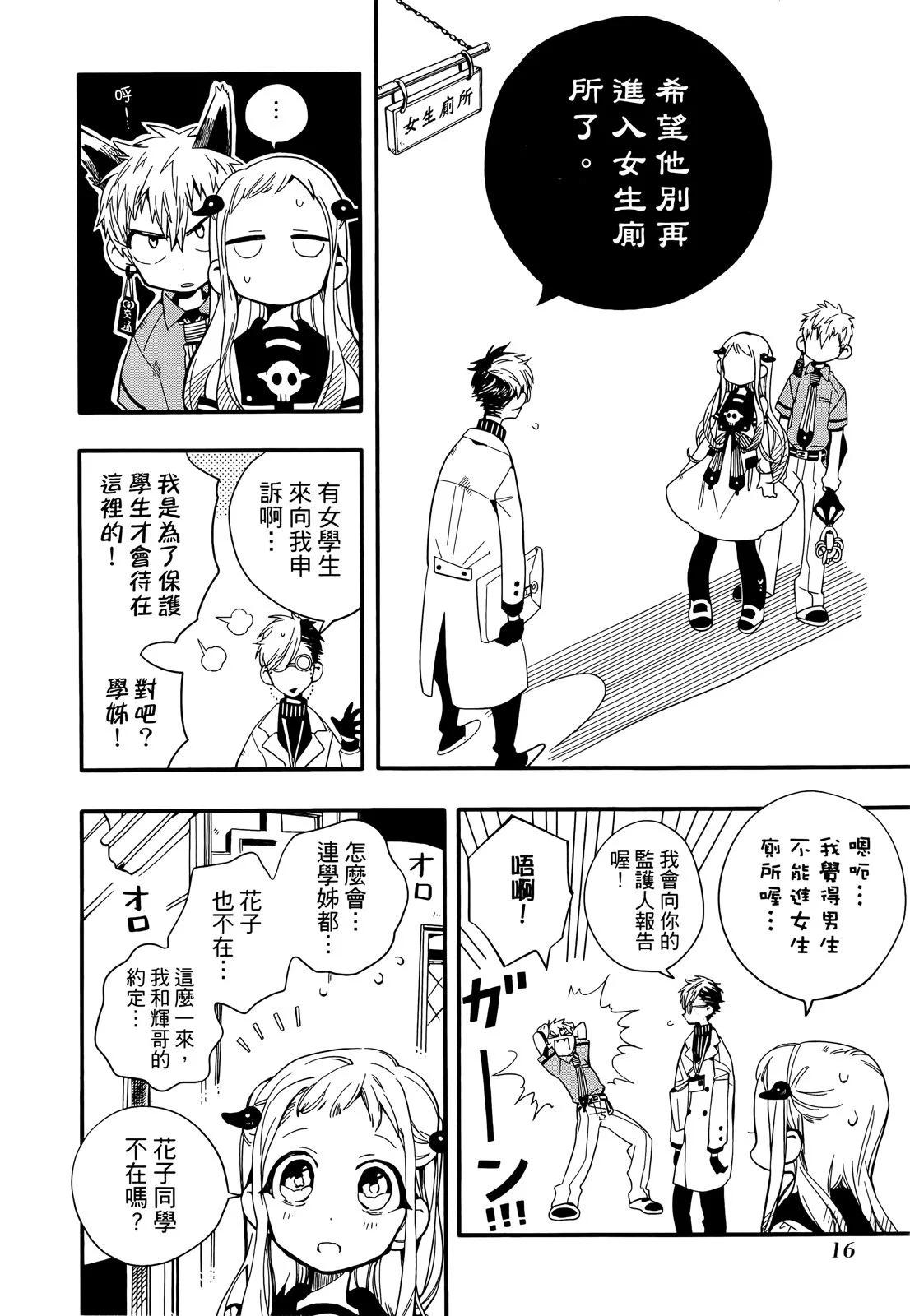 第 20 页