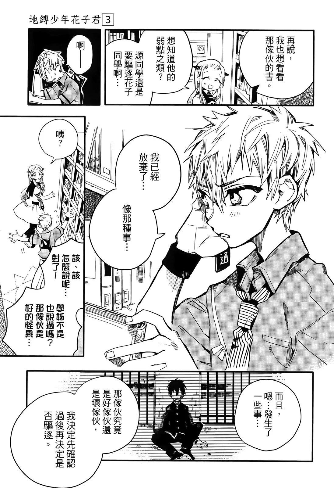第 23 页