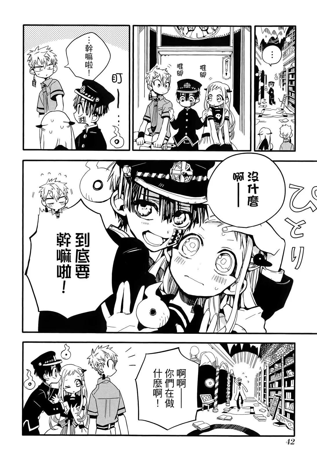 第 44 页