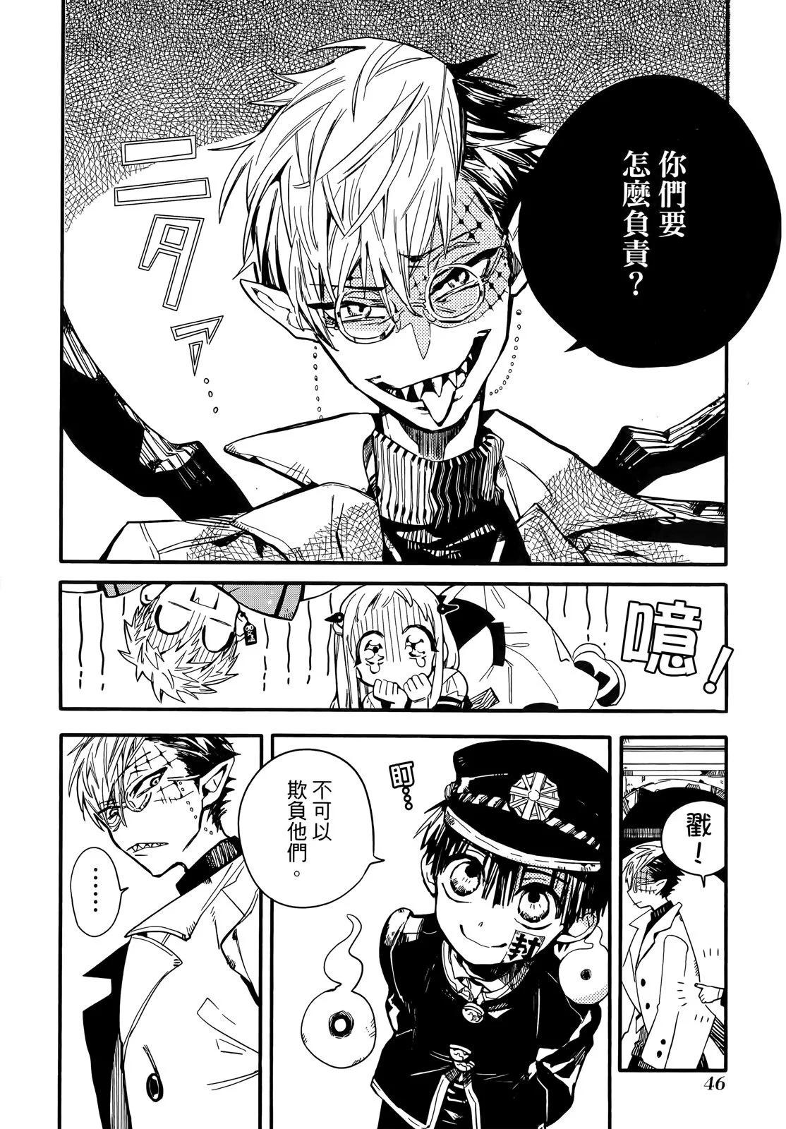 第 48 页