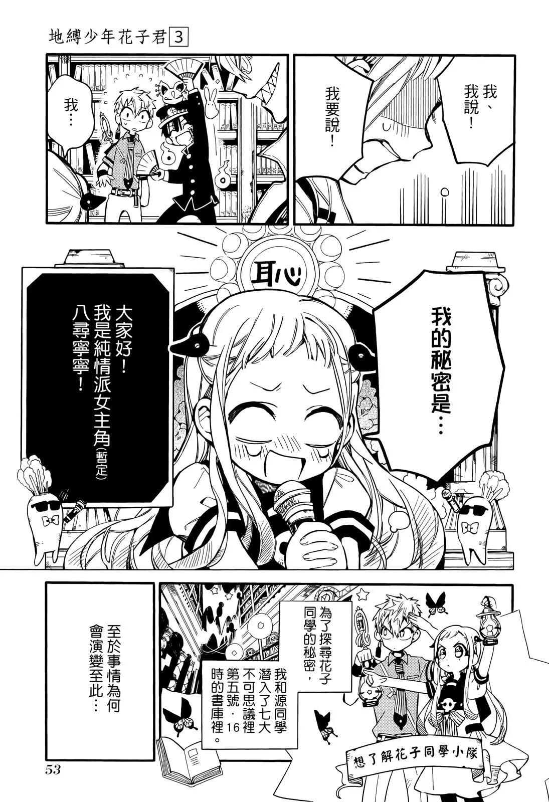 第 54 页