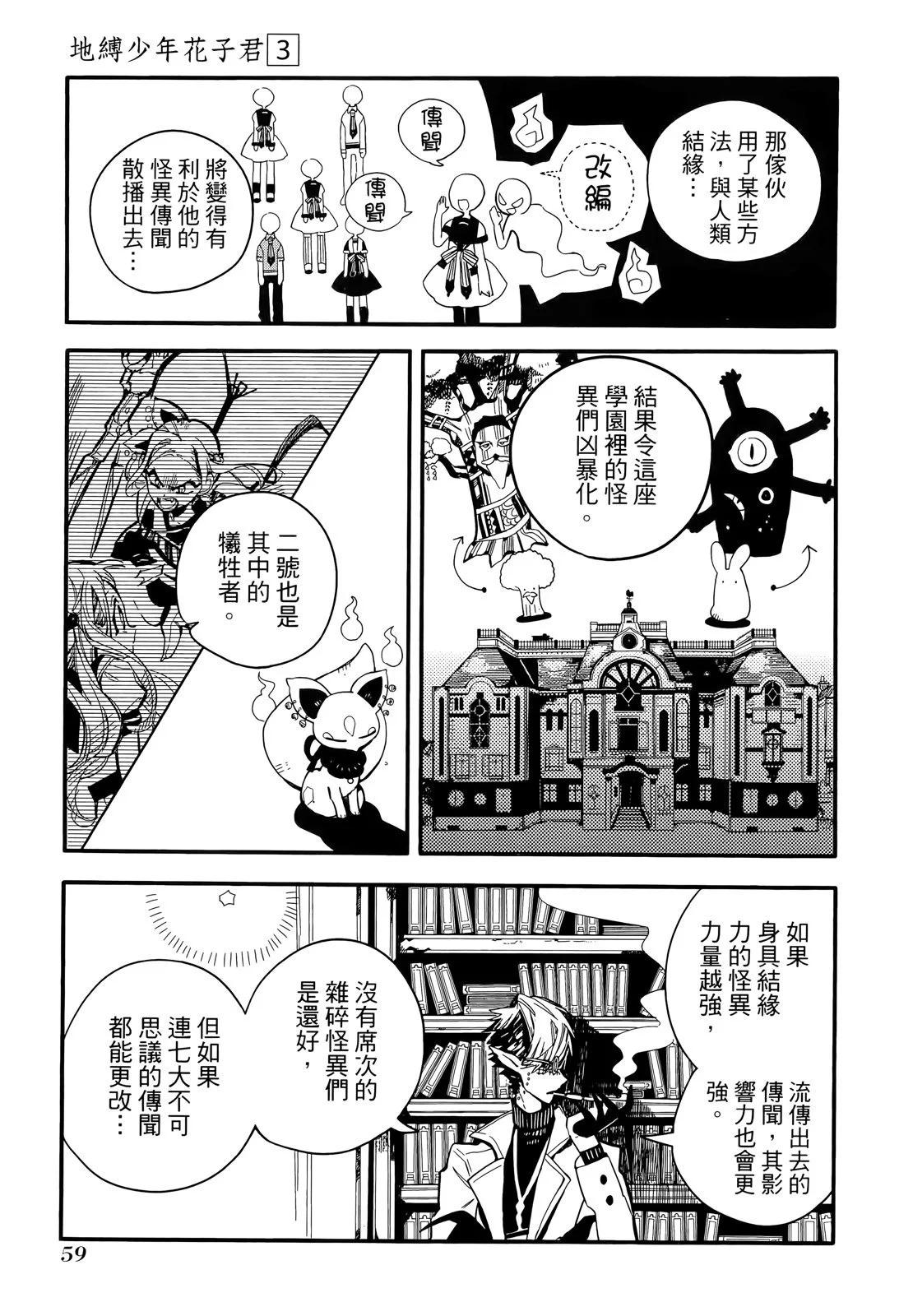 第 60 页