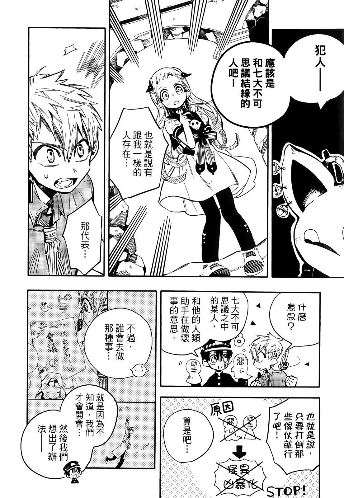 第 61 页