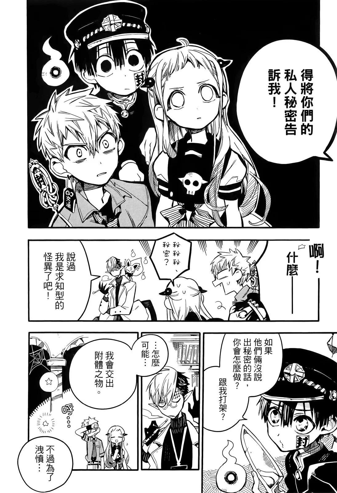 第 67 页