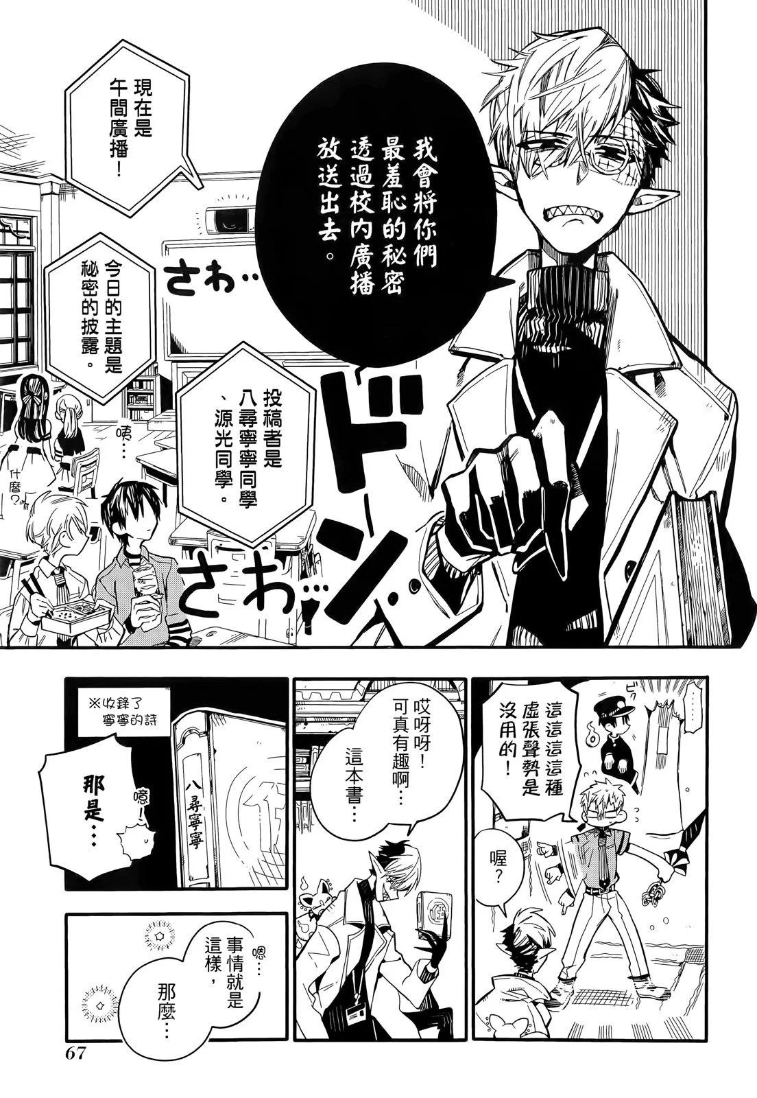 第 68 页