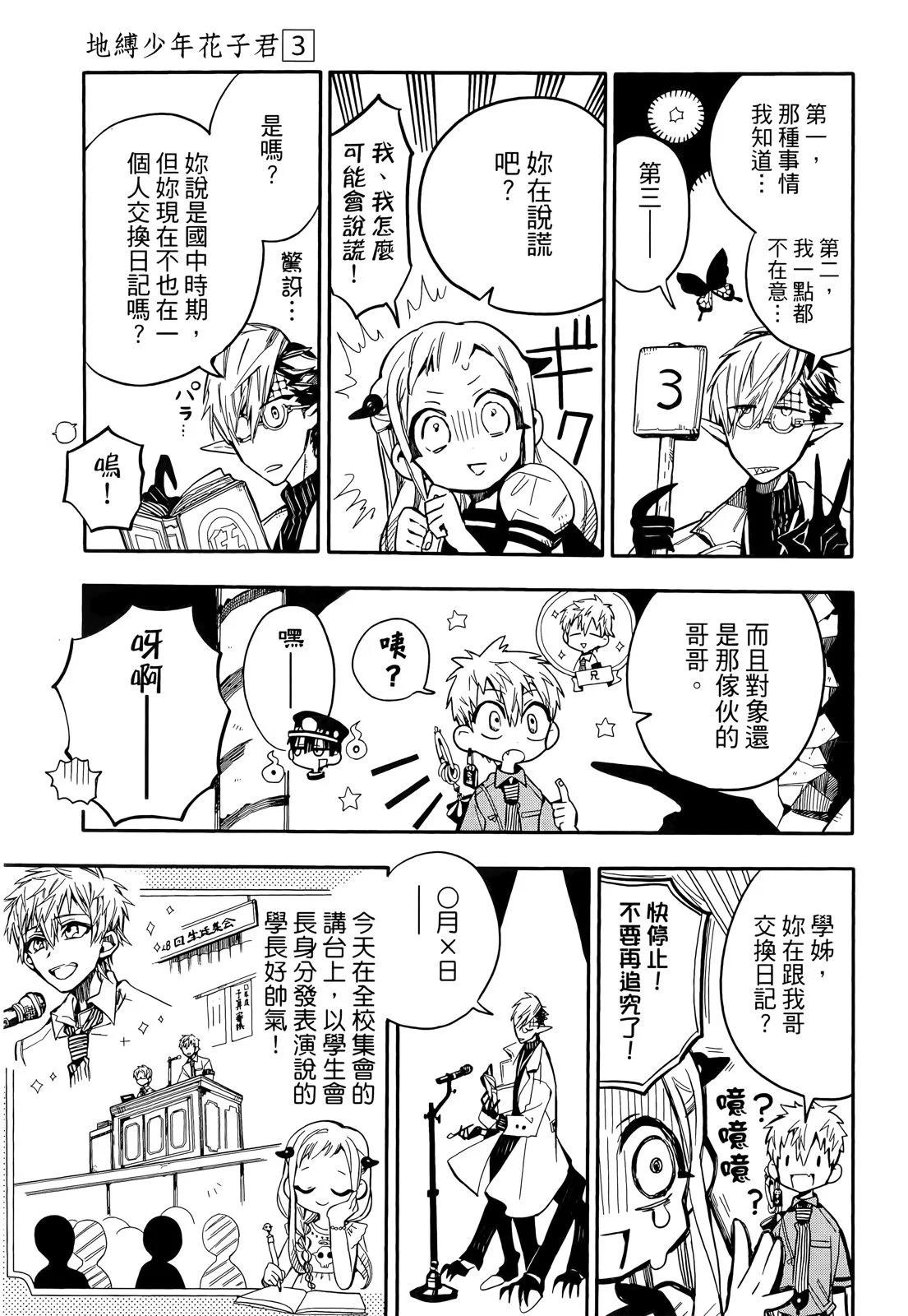 第 70 页