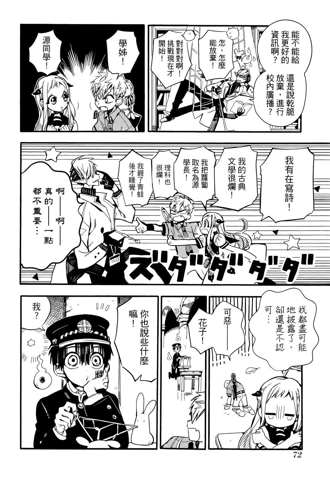 第 73 页