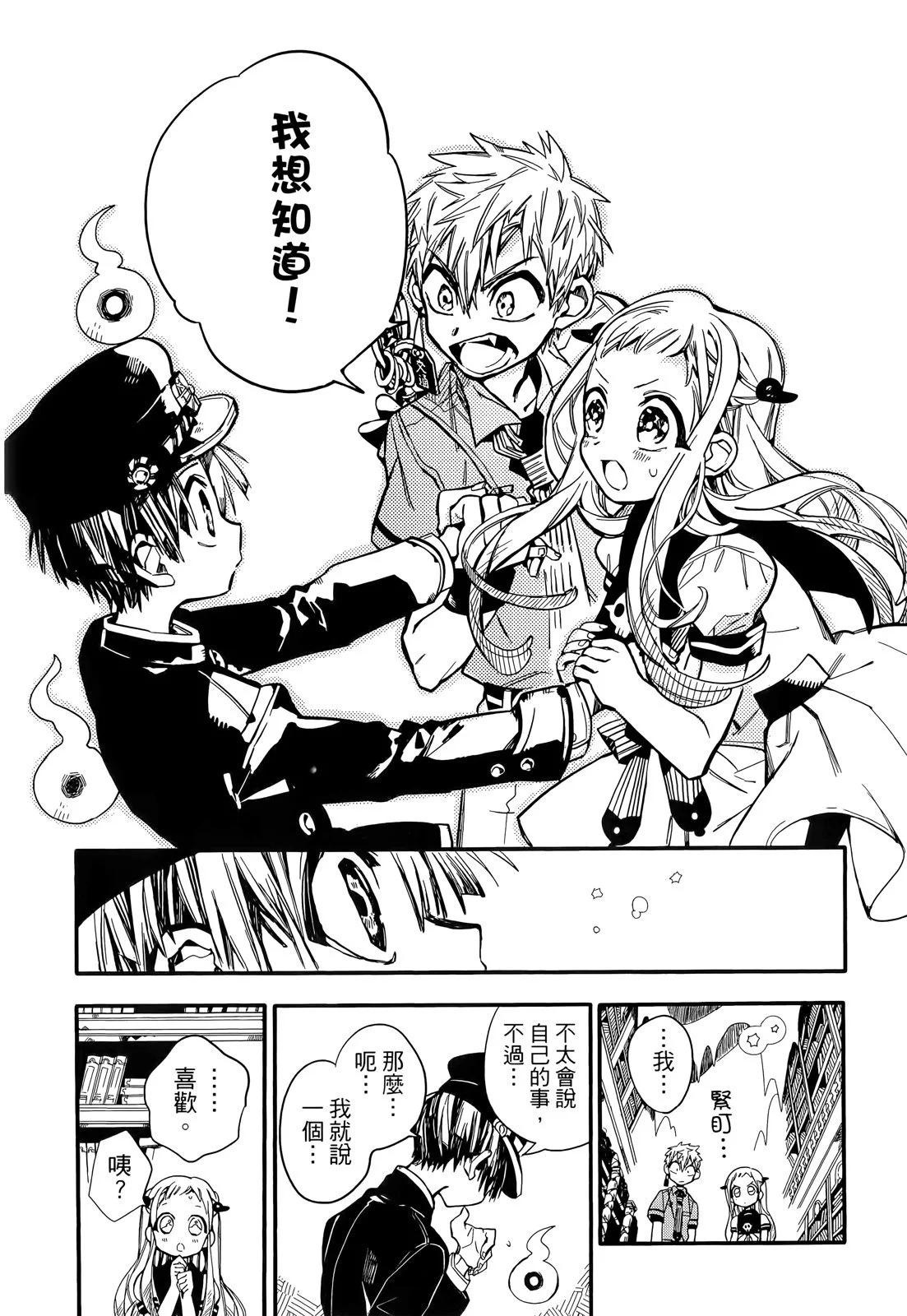 第 76 页