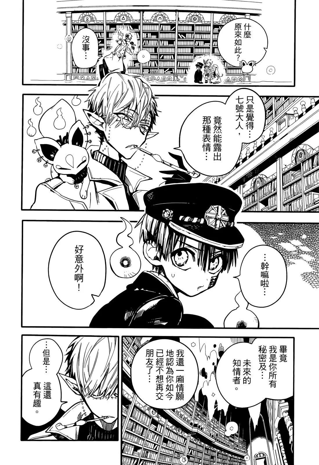 第 79 页