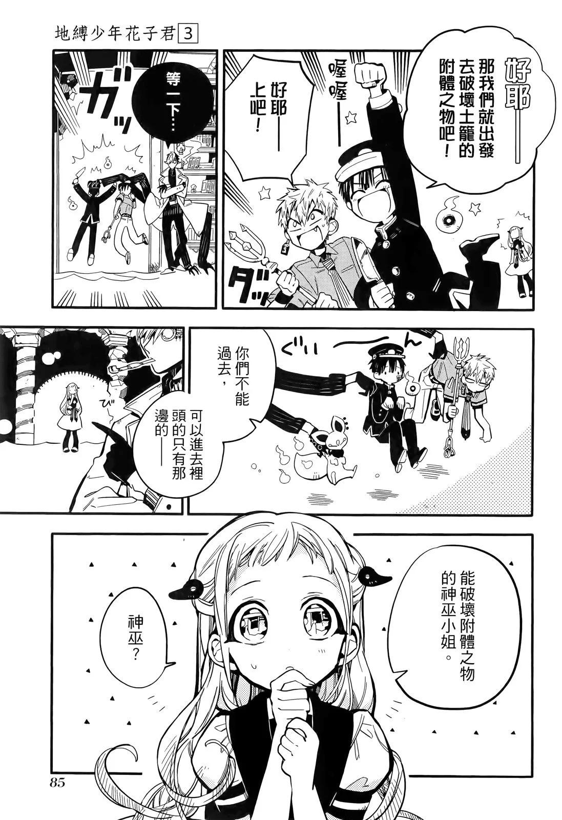 第 86 页
