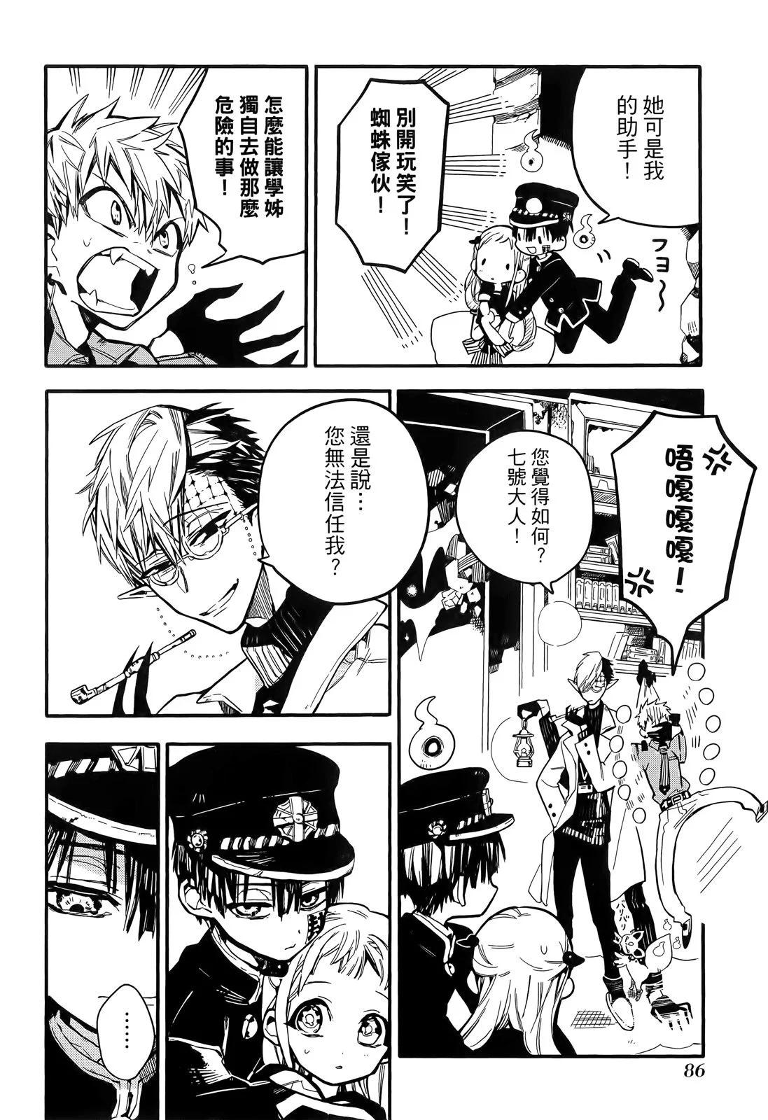 第 87 页
