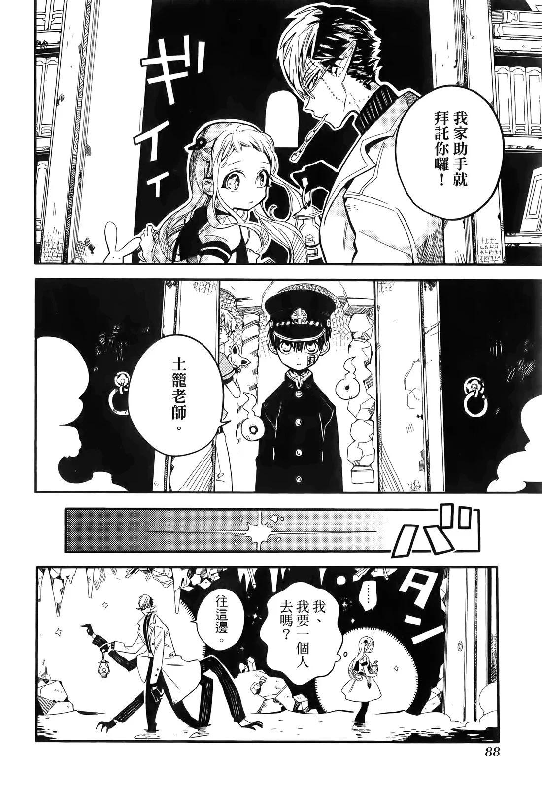 第 89 页