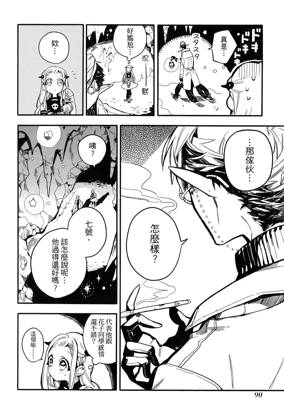 第 91 页