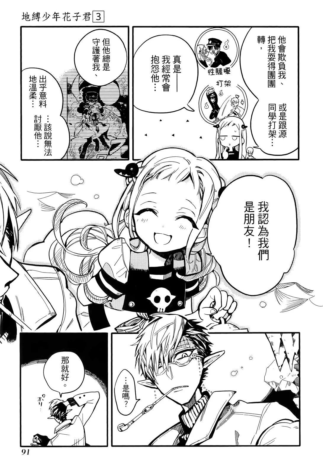 第 92 页