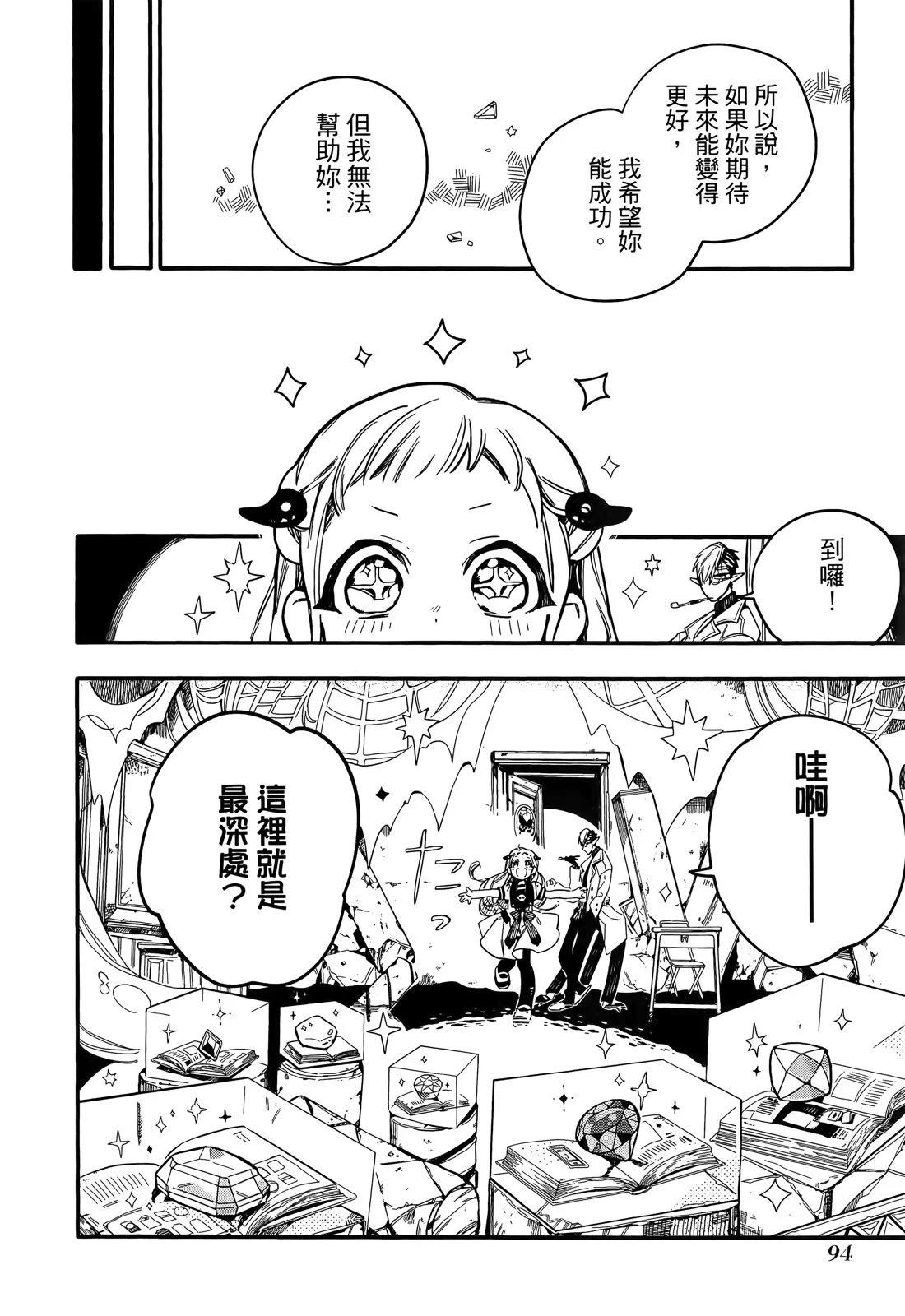 第 95 页