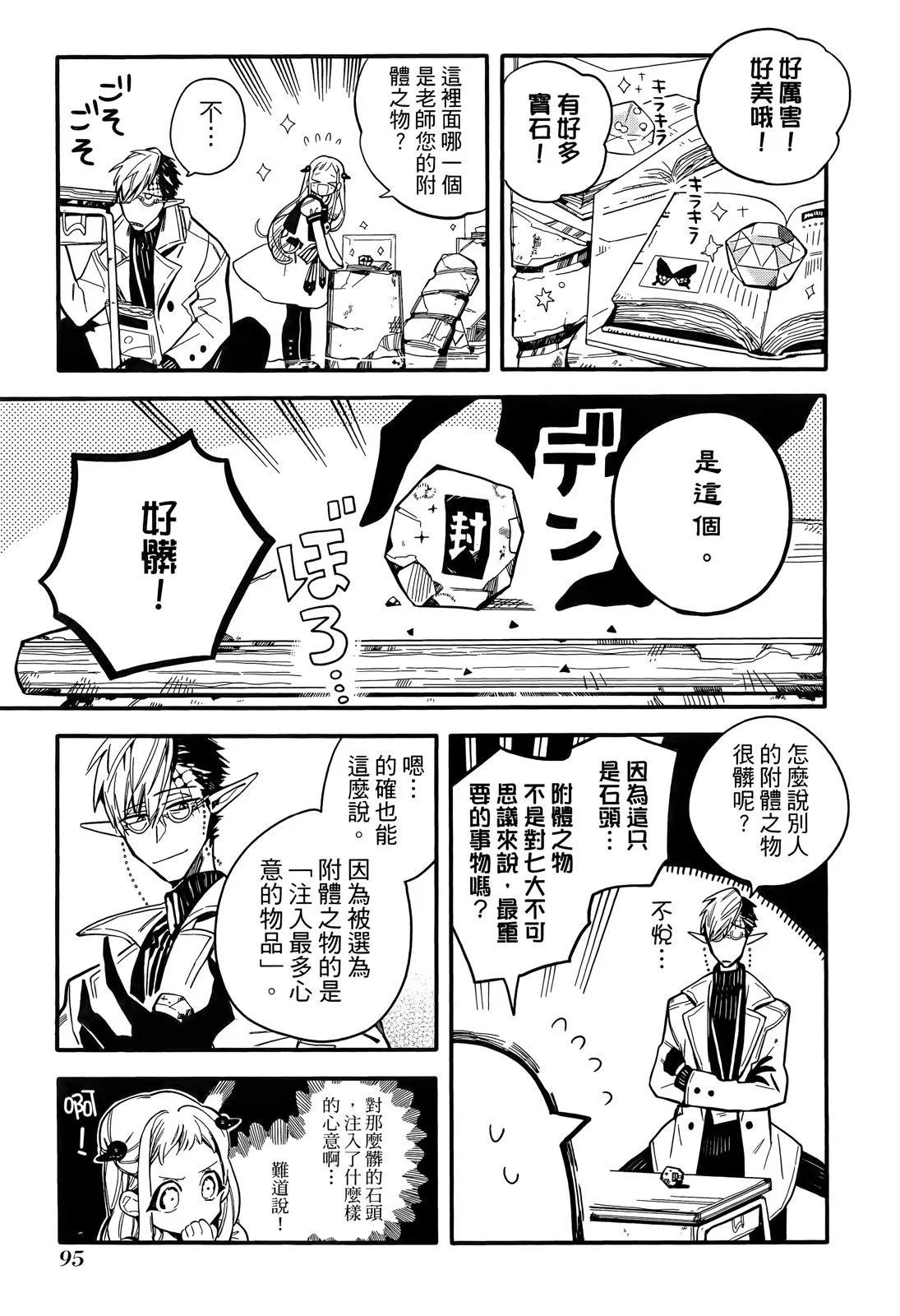 第 96 页
