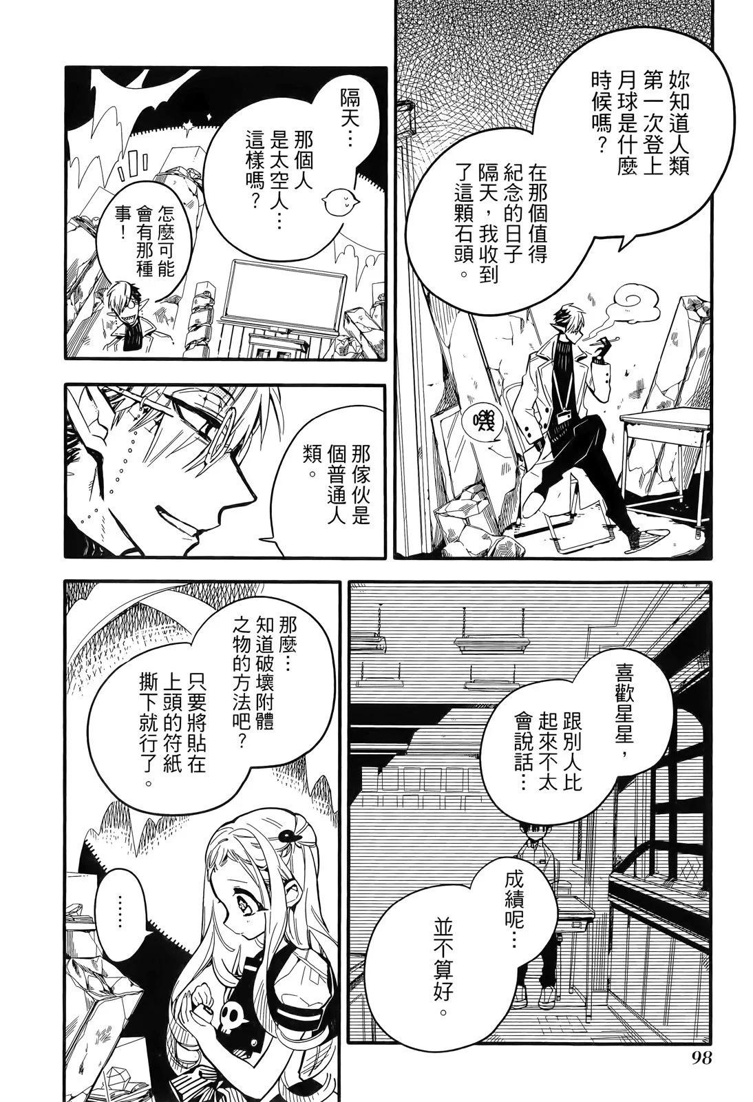 第 99 页