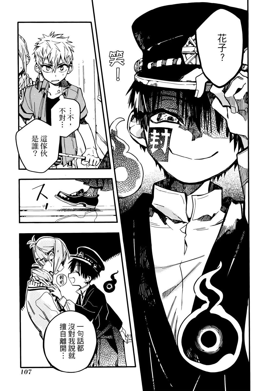 第 111 页