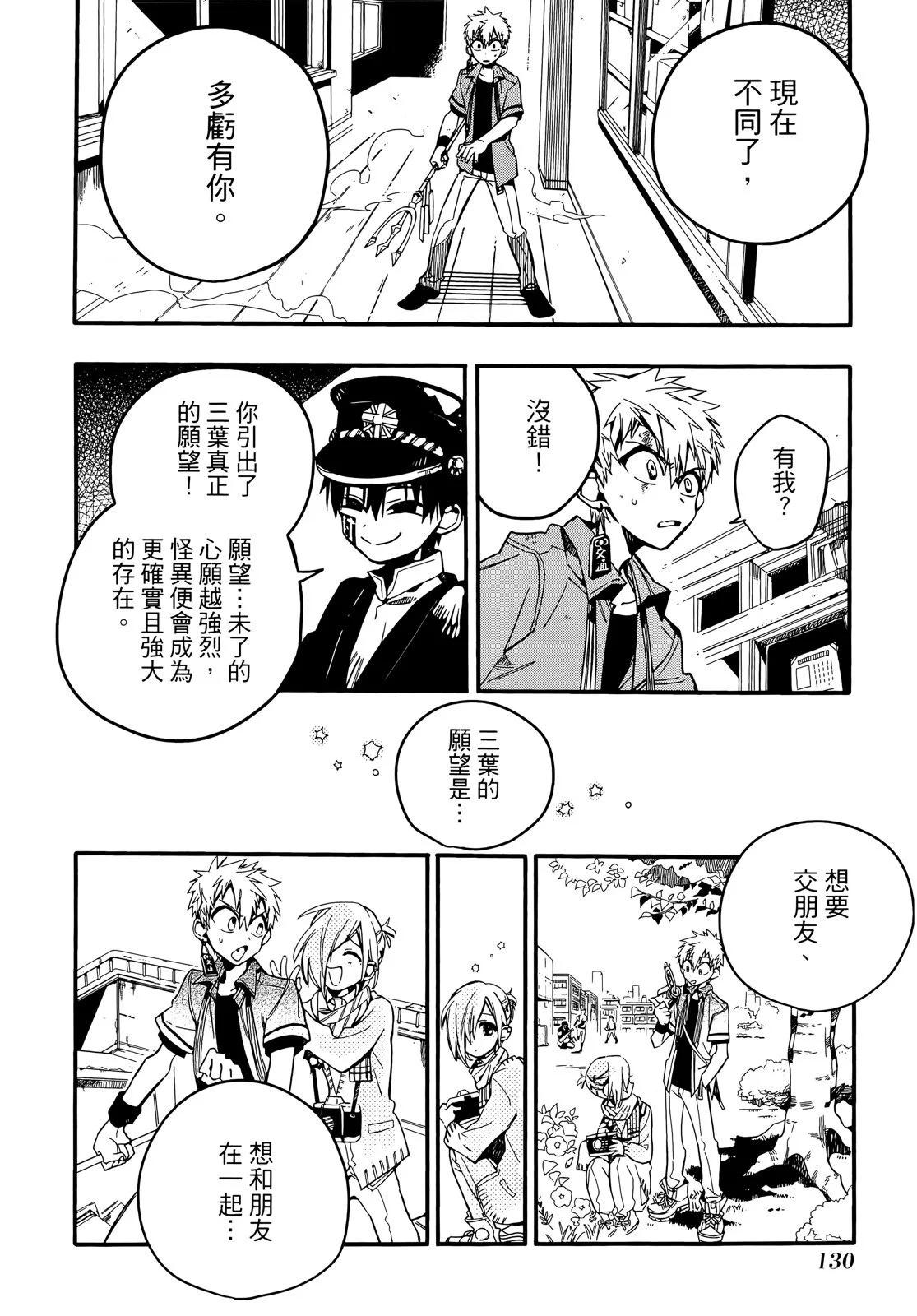 第 133 页