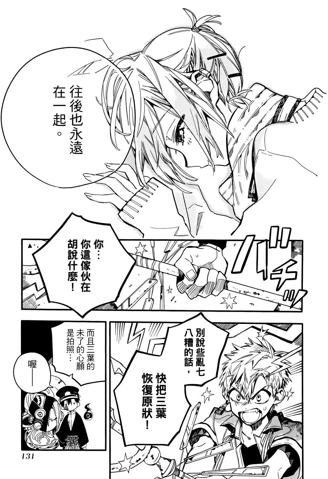 第 134 页